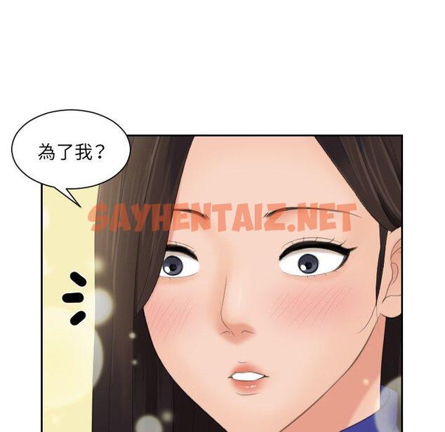 查看漫画我的完美娃娃/我的專屬娃娃 - 第7話 - sayhentaiz.net中的1412449图片