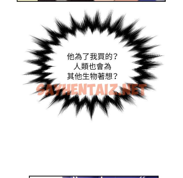 查看漫画我的完美娃娃/我的專屬娃娃 - 第7話 - sayhentaiz.net中的1412450图片