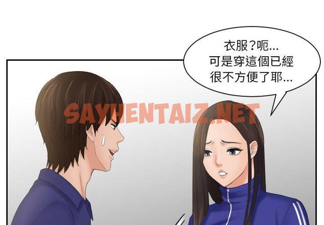 查看漫画我的完美娃娃/我的專屬娃娃 - 第8話 - sayhentaiz.net中的1412454图片