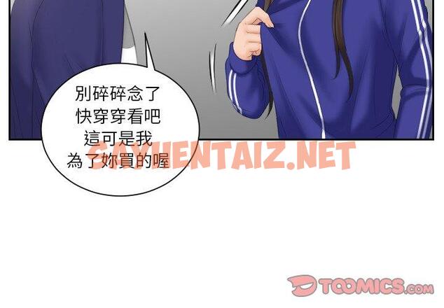 查看漫画我的完美娃娃/我的專屬娃娃 - 第8話 - sayhentaiz.net中的1412455图片