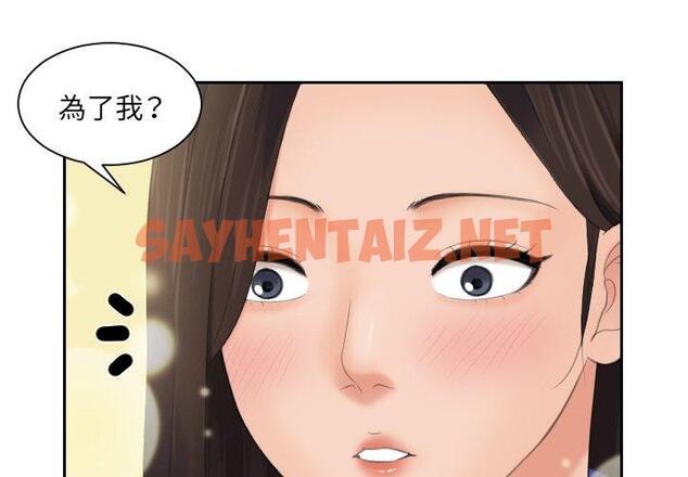 查看漫画我的完美娃娃/我的專屬娃娃 - 第8話 - sayhentaiz.net中的1412456图片