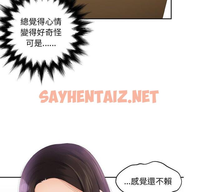 查看漫画我的完美娃娃/我的專屬娃娃 - 第8話 - sayhentaiz.net中的1412459图片