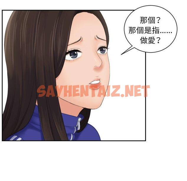 查看漫画我的完美娃娃/我的專屬娃娃 - 第8話 - sayhentaiz.net中的1412469图片