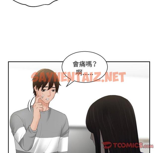 查看漫画我的完美娃娃/我的專屬娃娃 - 第8話 - sayhentaiz.net中的1412471图片