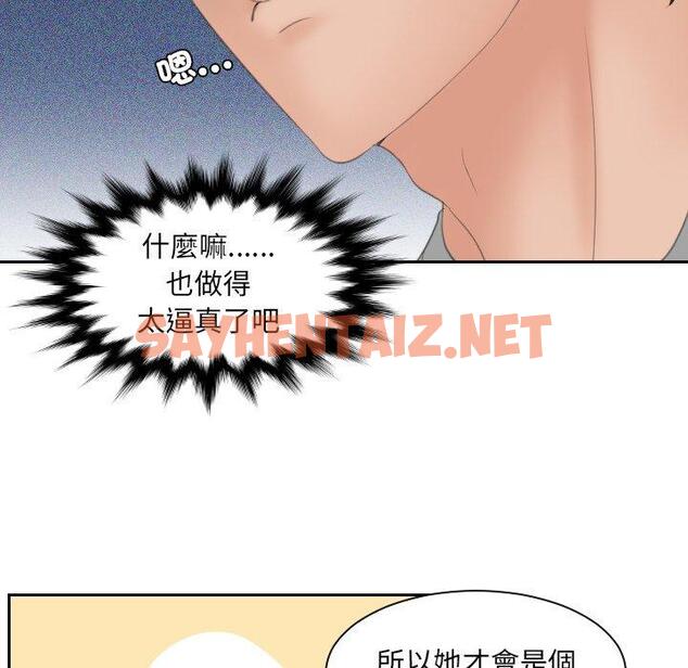 查看漫画我的完美娃娃/我的專屬娃娃 - 第8話 - sayhentaiz.net中的1412475图片