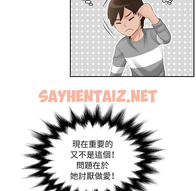 查看漫画我的完美娃娃/我的專屬娃娃 - 第8話 - sayhentaiz.net中的1412478图片