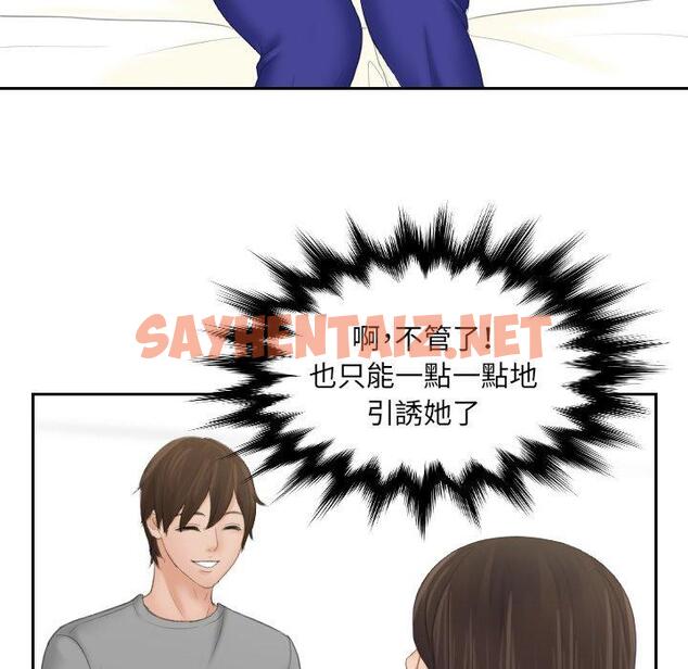 查看漫画我的完美娃娃/我的專屬娃娃 - 第8話 - sayhentaiz.net中的1412480图片