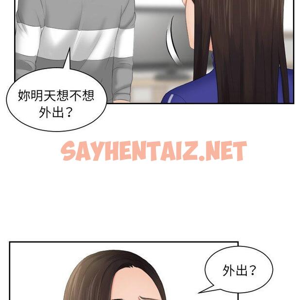 查看漫画我的完美娃娃/我的專屬娃娃 - 第8話 - sayhentaiz.net中的1412481图片