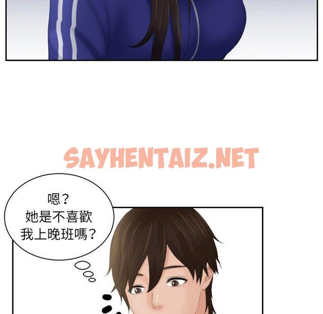 查看漫画我的完美娃娃/我的專屬娃娃 - 第8話 - sayhentaiz.net中的1412485图片