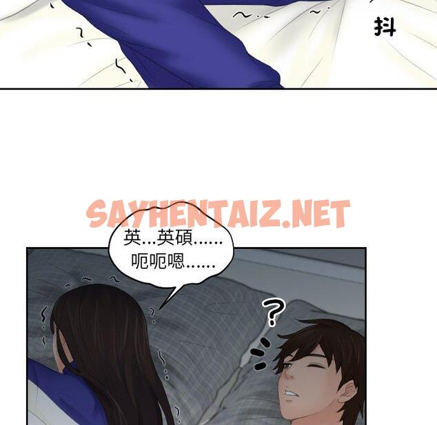 查看漫画我的完美娃娃/我的專屬娃娃 - 第8話 - sayhentaiz.net中的1412498图片