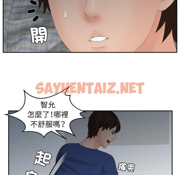 查看漫画我的完美娃娃/我的專屬娃娃 - 第8話 - sayhentaiz.net中的1412500图片