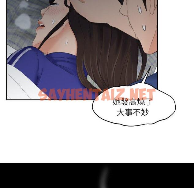 查看漫画我的完美娃娃/我的專屬娃娃 - 第8話 - sayhentaiz.net中的1412502图片