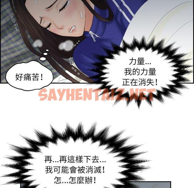 查看漫画我的完美娃娃/我的專屬娃娃 - 第8話 - sayhentaiz.net中的1412504图片