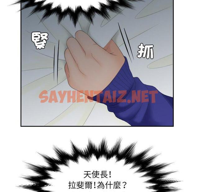 查看漫画我的完美娃娃/我的專屬娃娃 - 第8話 - sayhentaiz.net中的1412505图片