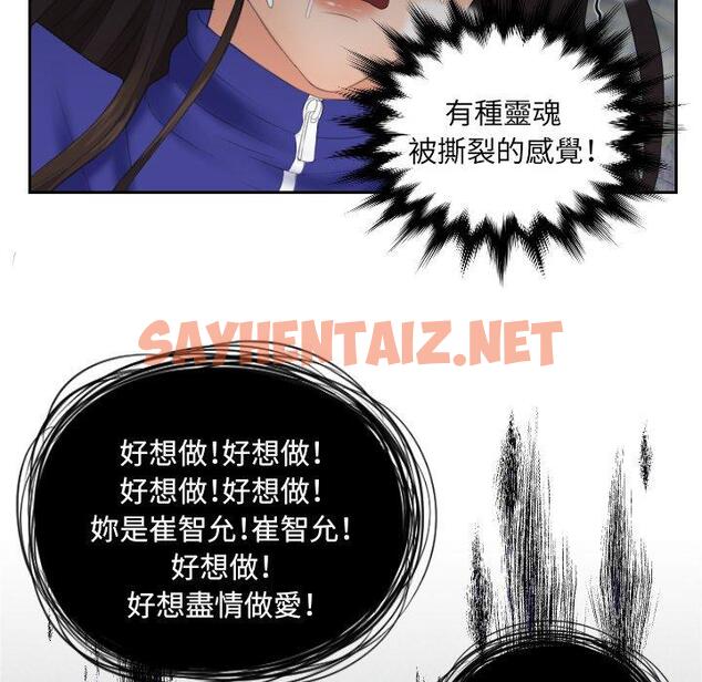 查看漫画我的完美娃娃/我的專屬娃娃 - 第8話 - sayhentaiz.net中的1412508图片