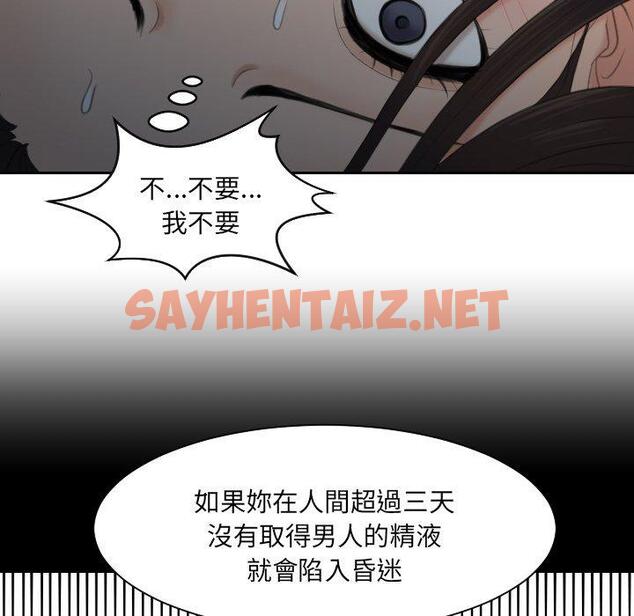 查看漫画我的完美娃娃/我的專屬娃娃 - 第8話 - sayhentaiz.net中的1412511图片