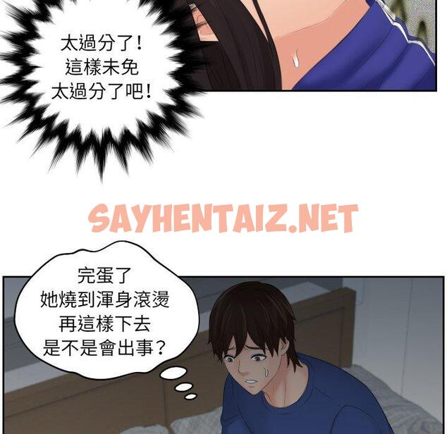 查看漫画我的完美娃娃/我的專屬娃娃 - 第8話 - sayhentaiz.net中的1412516图片