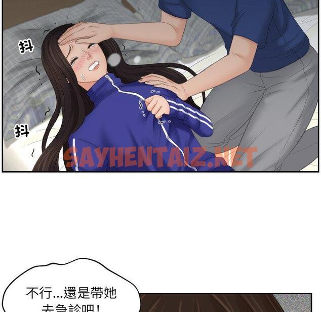 查看漫画我的完美娃娃/我的專屬娃娃 - 第8話 - sayhentaiz.net中的1412517图片