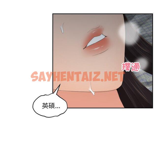 查看漫画我的完美娃娃/我的專屬娃娃 - 第8話 - sayhentaiz.net中的1412520图片