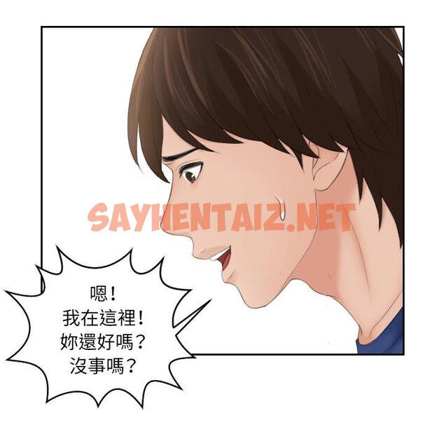 查看漫画我的完美娃娃/我的專屬娃娃 - 第8話 - sayhentaiz.net中的1412521图片