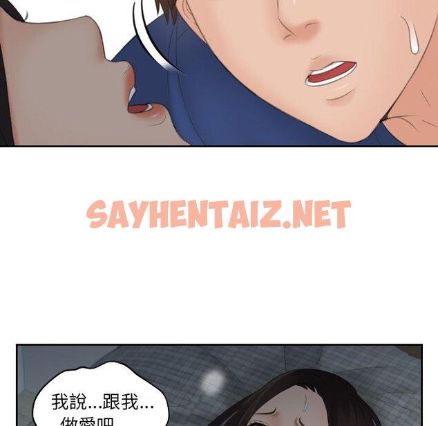 查看漫画我的完美娃娃/我的專屬娃娃 - 第8話 - sayhentaiz.net中的1412527图片