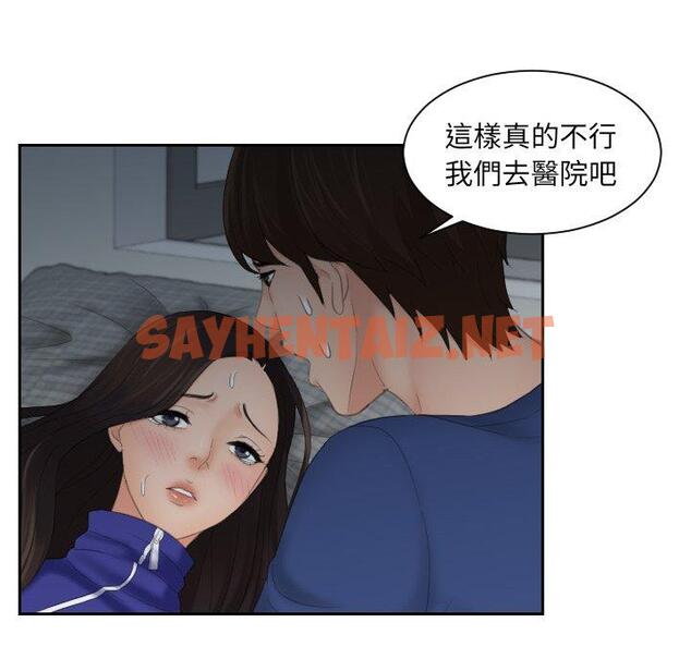 查看漫画我的完美娃娃/我的專屬娃娃 - 第8話 - sayhentaiz.net中的1412530图片