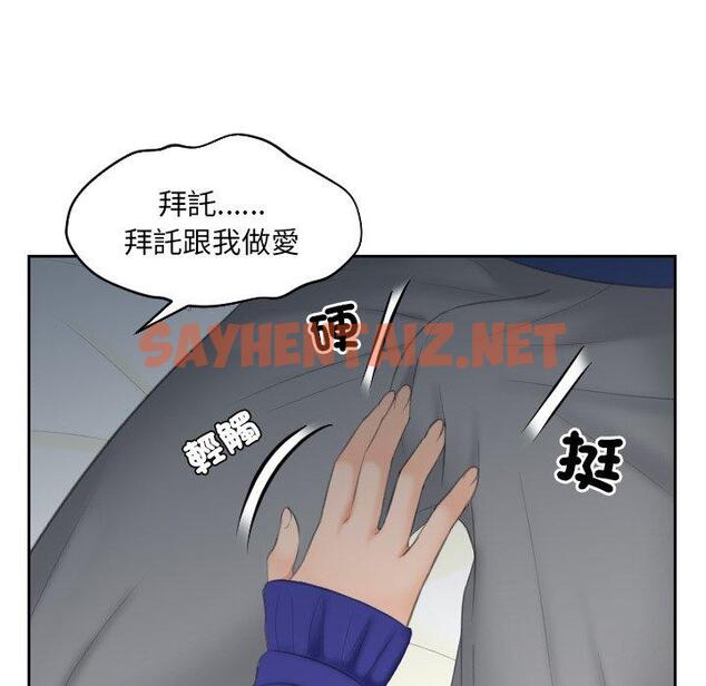 查看漫画我的完美娃娃/我的專屬娃娃 - 第8話 - sayhentaiz.net中的1412532图片