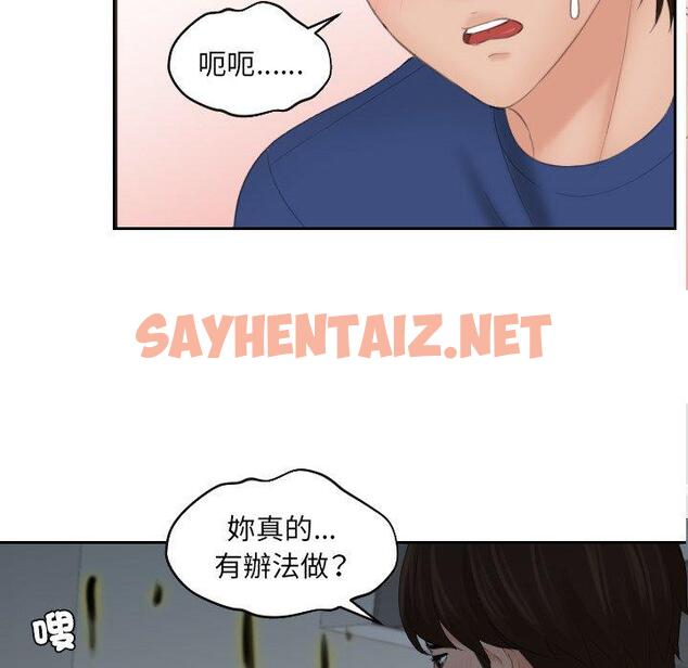 查看漫画我的完美娃娃/我的專屬娃娃 - 第8話 - sayhentaiz.net中的1412534图片