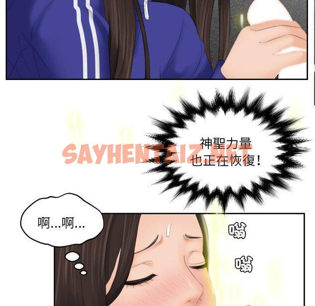 查看漫画我的完美娃娃/我的專屬娃娃 - 第8話 - sayhentaiz.net中的1412539图片