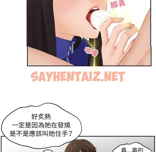 查看漫画我的完美娃娃/我的專屬娃娃 - 第8話 - sayhentaiz.net中的1412540图片