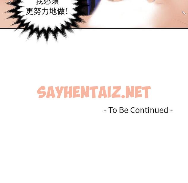 查看漫画我的完美娃娃/我的專屬娃娃 - 第8話 - sayhentaiz.net中的1412546图片