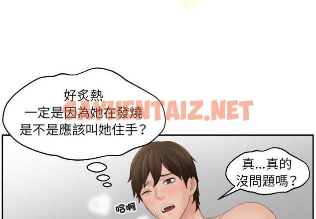 查看漫画我的完美娃娃/我的專屬娃娃 - 第9話 - sayhentaiz.net中的1412547图片