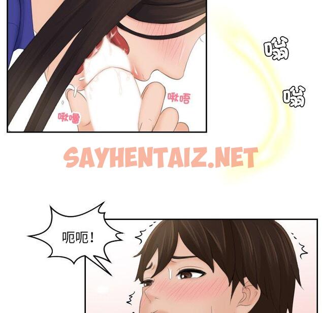 查看漫画我的完美娃娃/我的專屬娃娃 - 第9話 - sayhentaiz.net中的1412551图片