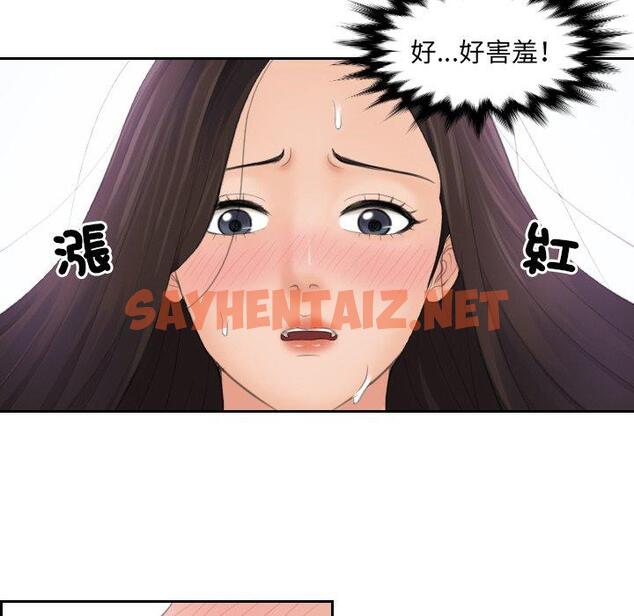 查看漫画我的完美娃娃/我的專屬娃娃 - 第9話 - sayhentaiz.net中的1412571图片