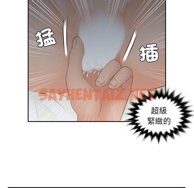 查看漫画我的完美娃娃/我的專屬娃娃 - 第9話 - sayhentaiz.net中的1412584图片