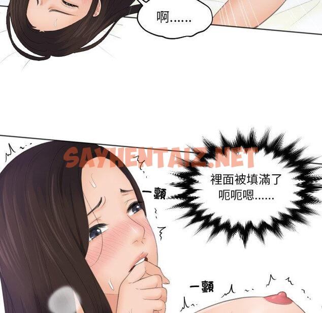 查看漫画我的完美娃娃/我的專屬娃娃 - 第9話 - sayhentaiz.net中的1412593图片