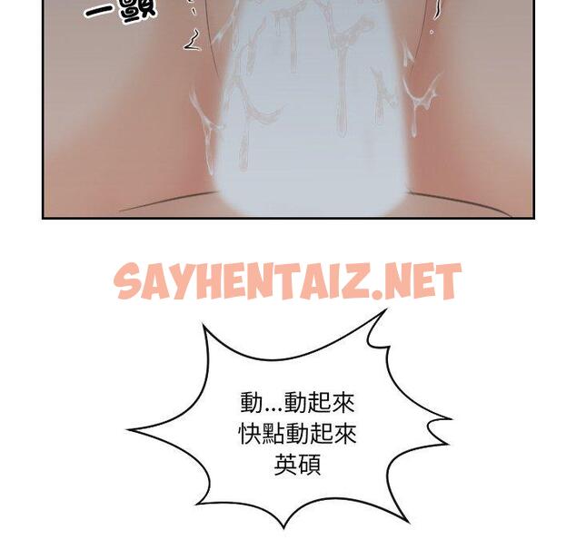 查看漫画我的完美娃娃/我的專屬娃娃 - 第9話 - sayhentaiz.net中的1412597图片