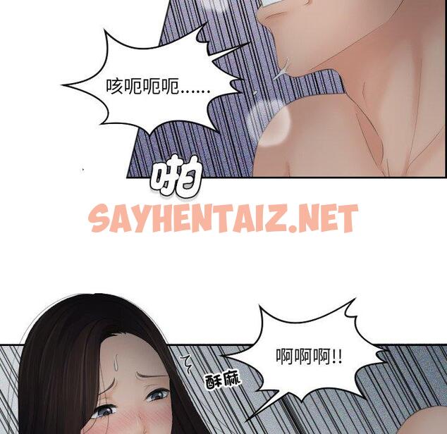 查看漫画我的完美娃娃/我的專屬娃娃 - 第9話 - sayhentaiz.net中的1412609图片