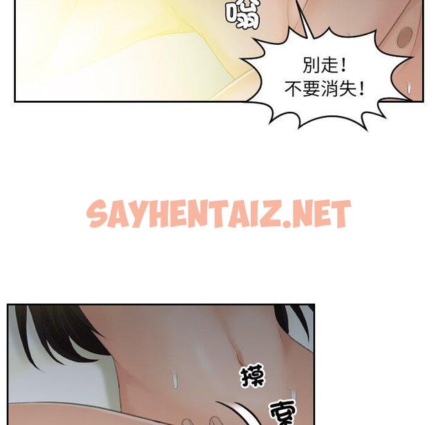 查看漫画我的完美娃娃/我的專屬娃娃 - 第9話 - sayhentaiz.net中的1412619图片