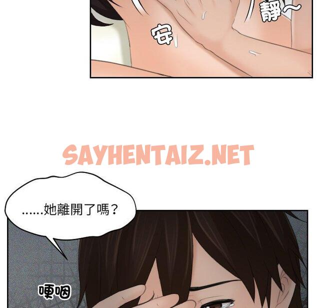 查看漫画我的完美娃娃/我的專屬娃娃 - 第9話 - sayhentaiz.net中的1412621图片