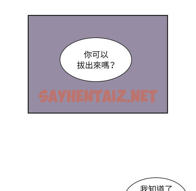 查看漫画我的完美娃娃/我的專屬娃娃 - 第9話 - sayhentaiz.net中的1412624图片