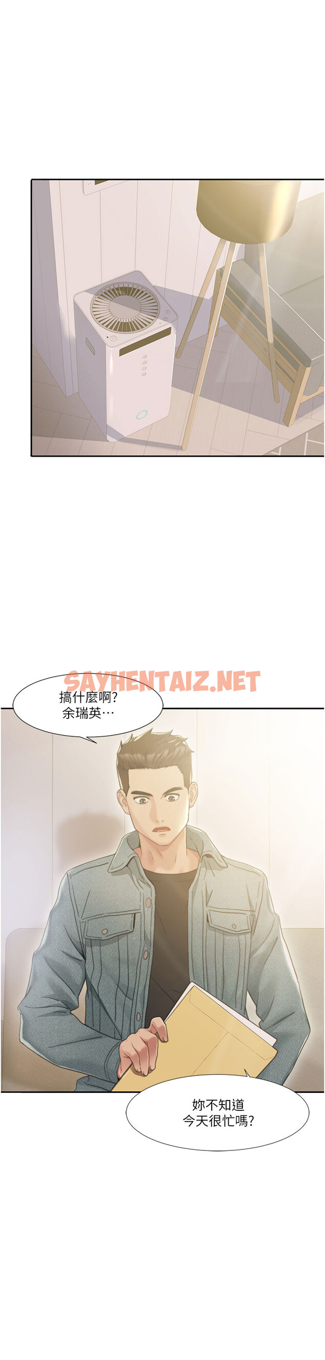 查看漫画我的性福劇本 - 第1話-把朋友的馬子變我的！ - sayhentaiz.net中的1449867图片