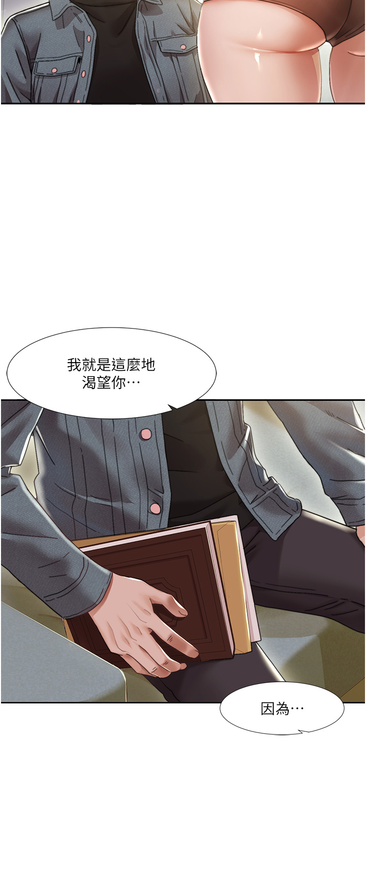 查看漫画我的性福劇本 - 第1話-把朋友的馬子變我的！ - sayhentaiz.net中的1449871图片