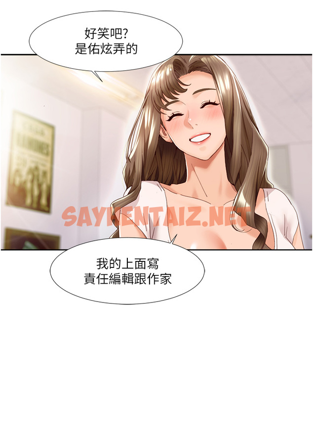 查看漫画我的性福劇本 - 第1話-把朋友的馬子變我的！ - sayhentaiz.net中的1449880图片