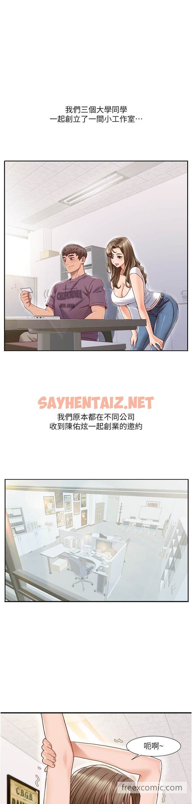 查看漫画我的性福劇本 - 第1話-把朋友的馬子變我的！ - sayhentaiz.net中的1449881图片