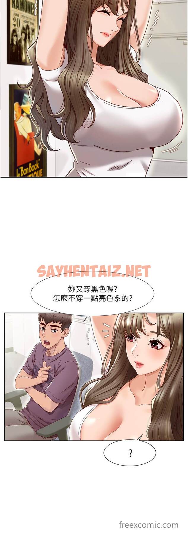 查看漫画我的性福劇本 - 第1話-把朋友的馬子變我的！ - sayhentaiz.net中的1449882图片