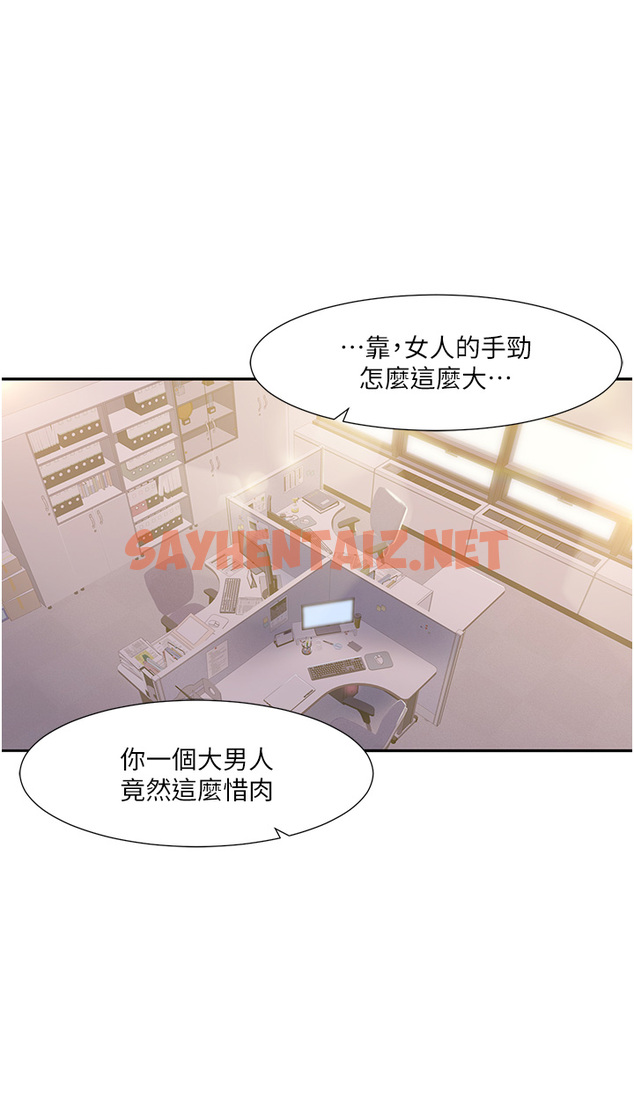 查看漫画我的性福劇本 - 第1話-把朋友的馬子變我的！ - sayhentaiz.net中的1449886图片