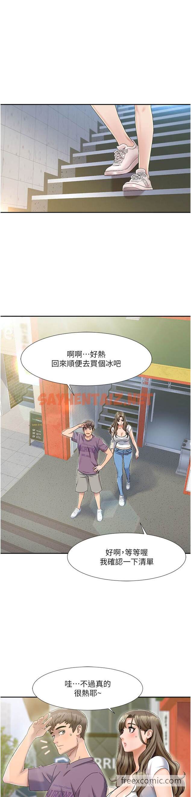 查看漫画我的性福劇本 - 第1話-把朋友的馬子變我的！ - sayhentaiz.net中的1449887图片