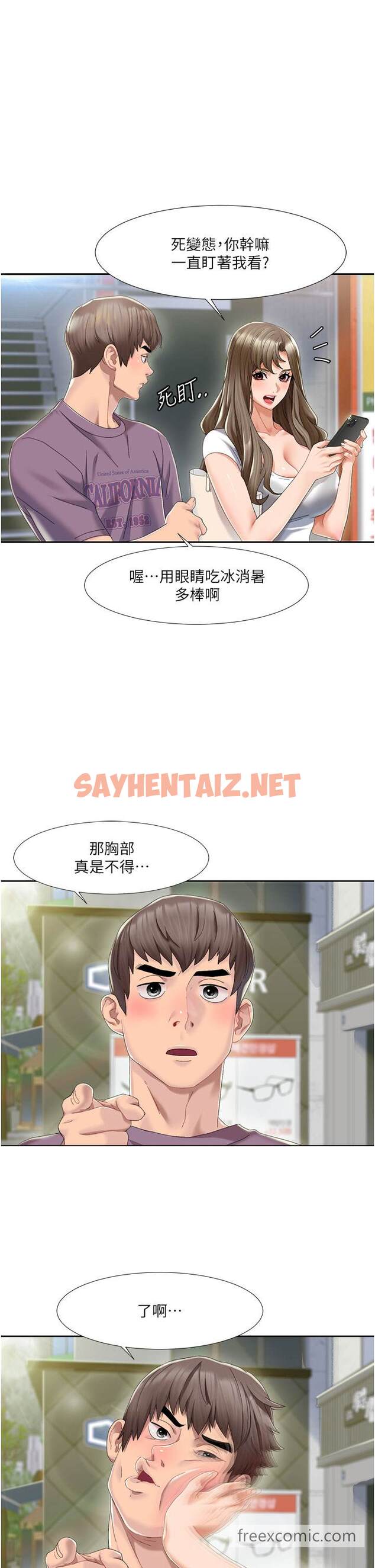 查看漫画我的性福劇本 - 第1話-把朋友的馬子變我的！ - sayhentaiz.net中的1449889图片