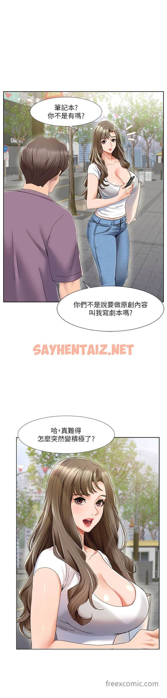 查看漫画我的性福劇本 - 第1話-把朋友的馬子變我的！ - sayhentaiz.net中的1449893图片